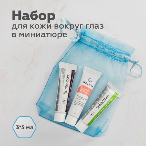 Гельтек Набор миниатюр косметики для кожи вокруг глаз 3 шт по 5 мл 540₽