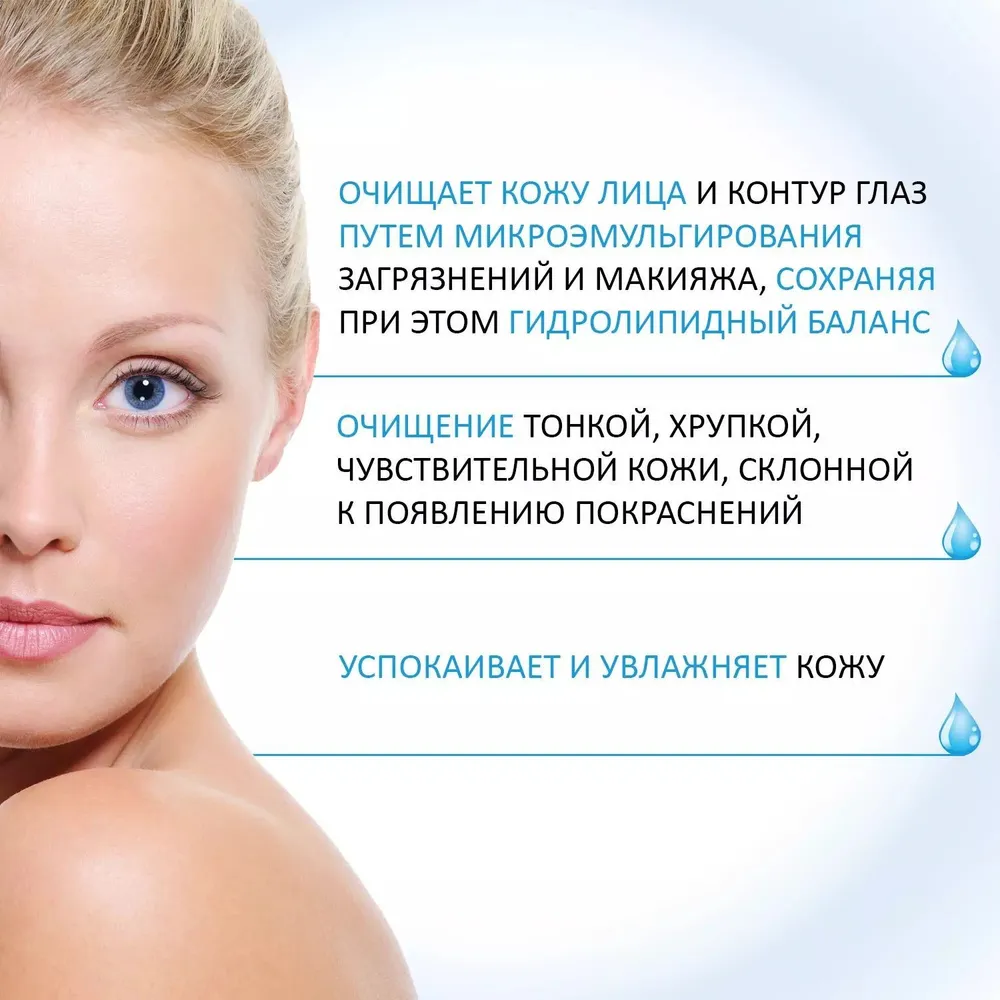 Bioderma Сенсибио Н2О Мицеллярная вода 500 мл х 2 шт. (Bioderma, ) - фото №4