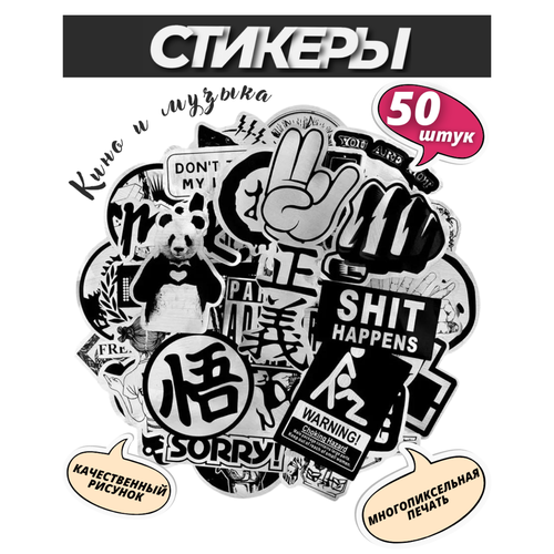 Наклейки, 50 шт. Cтикеры, неоновые виниловые самоклеящиеся на авто, телефон, мотоцикл, ноутбук, ежедневник, холодильник