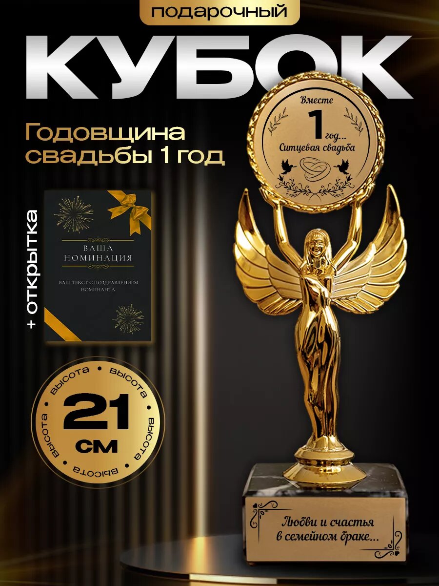 Статуэтка богиня, фигурка годовщина ситцевой свадьбы 1год
