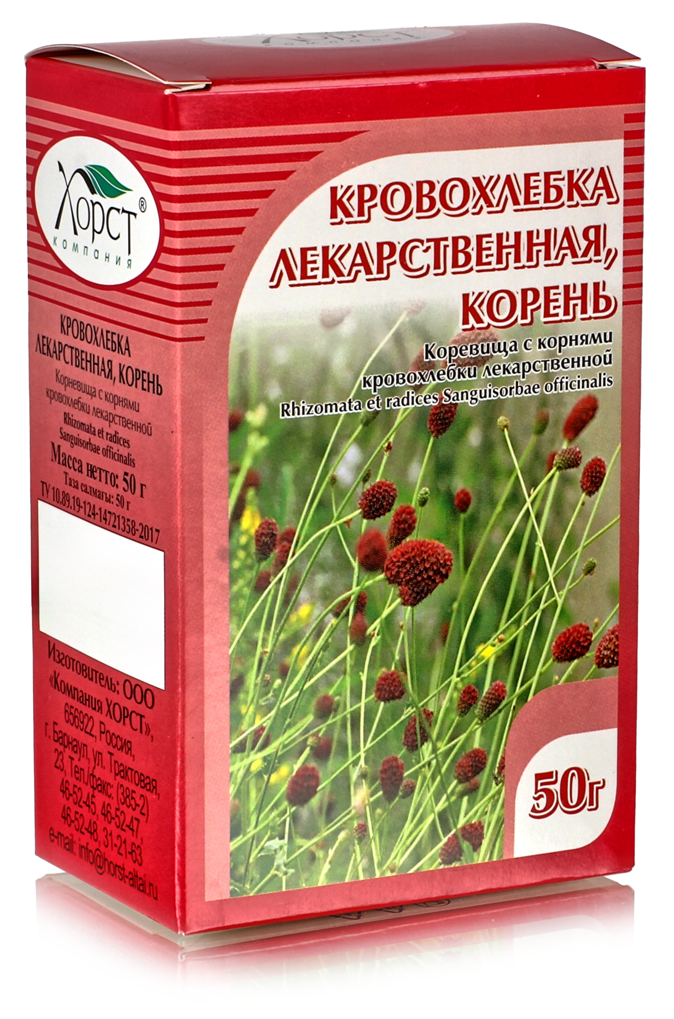 Картинки Кровохлебка, корневища и корни 50гр