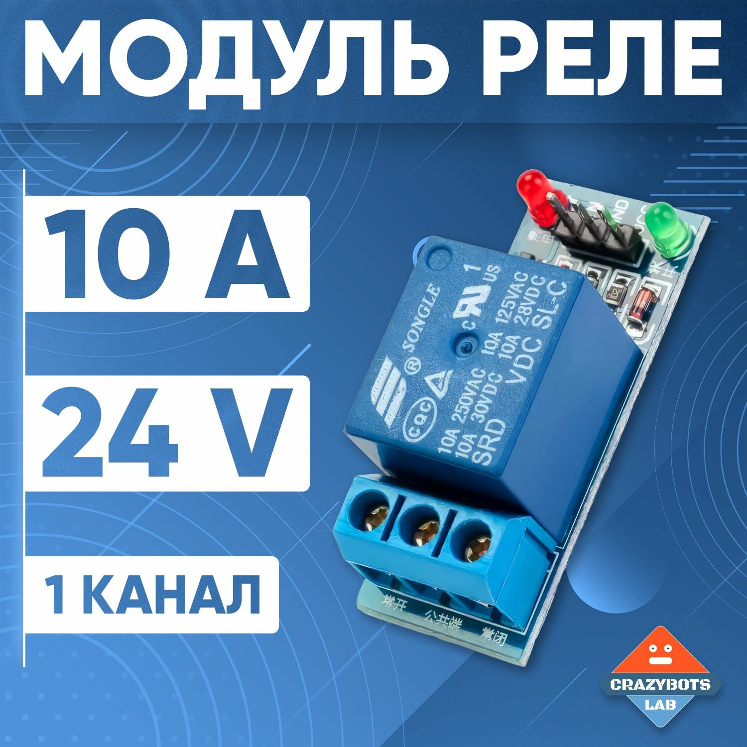 фото Модуль реле 24 вольта 1 канал