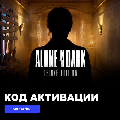 Игра Alone in the Dark - Digital Deluxe Edition Xbox Series XS электронный ключ США 12489₽