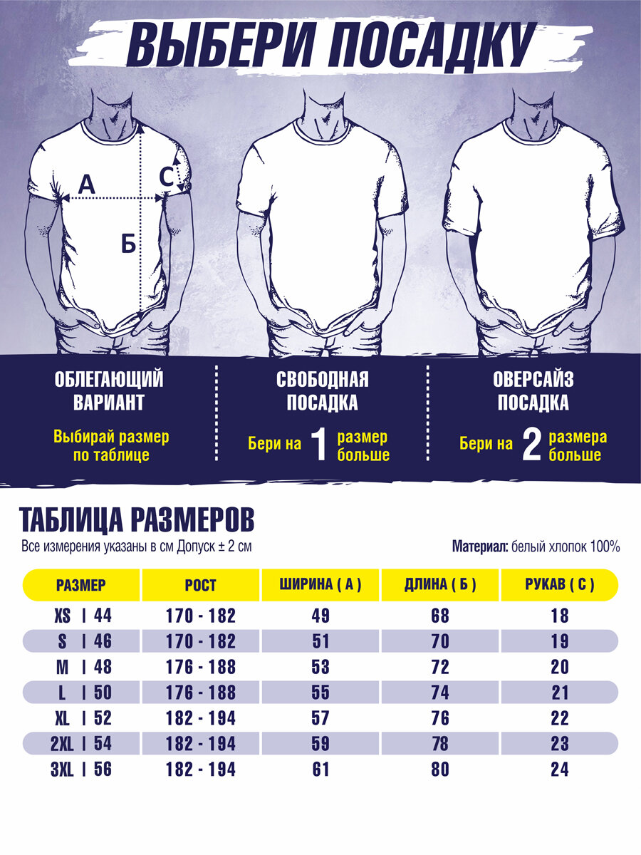 Футболка Олимпиада 80, 1 шт., размер L, белый — фото 1