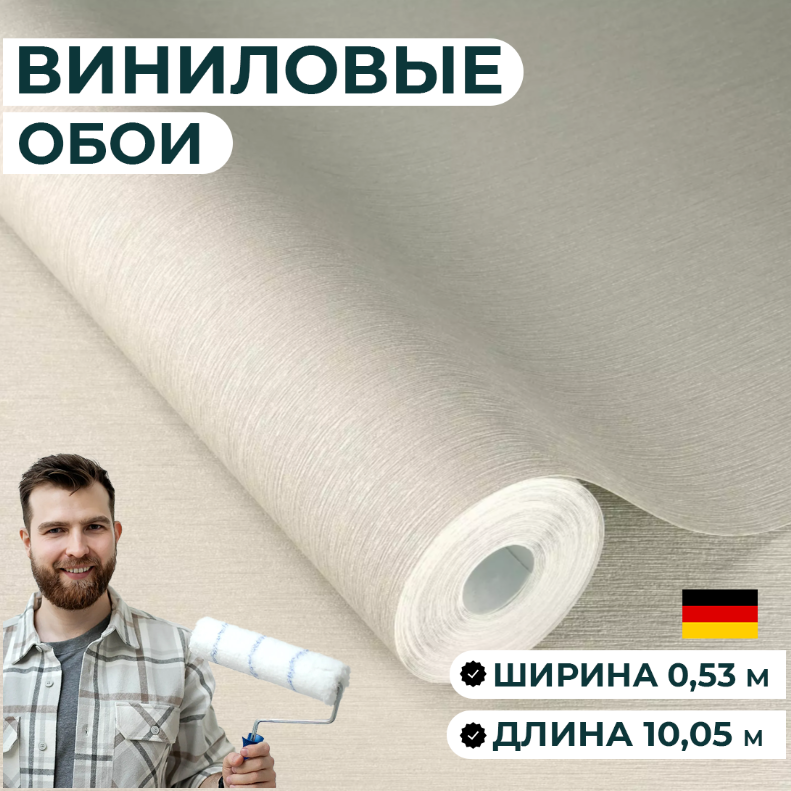Виниловые обои Rasch ширина 053 м длина 1005 м арт.608649