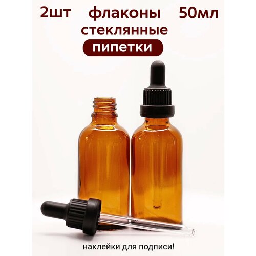 Атомайзер , 2 шт., коричневый