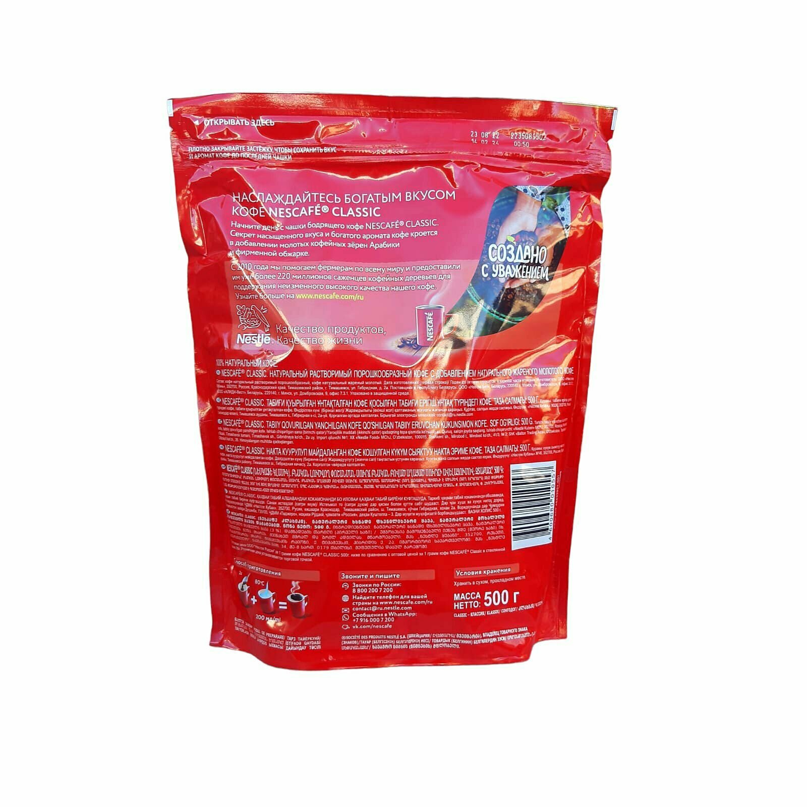 Кофе Nescafe Classic (Нескафе Классик) с добавлением молотых зерен, 500гр — фото 1