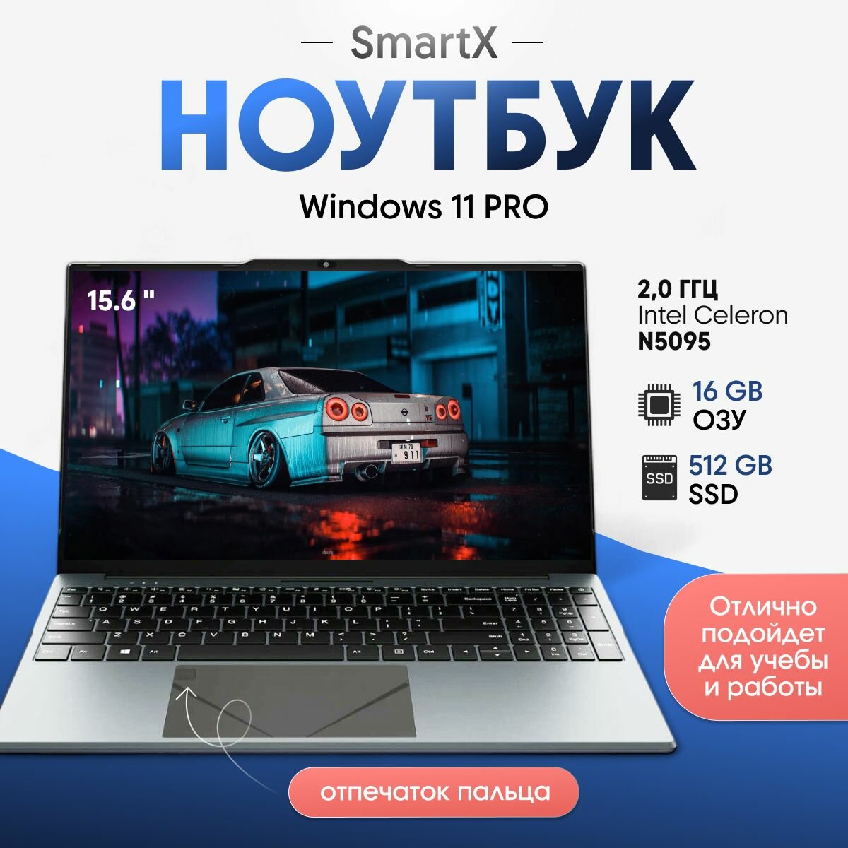 Ноутбук Frbby "Smart X", 16ГБ/512ГБ, Win 11, 15,6", Intel Celeron