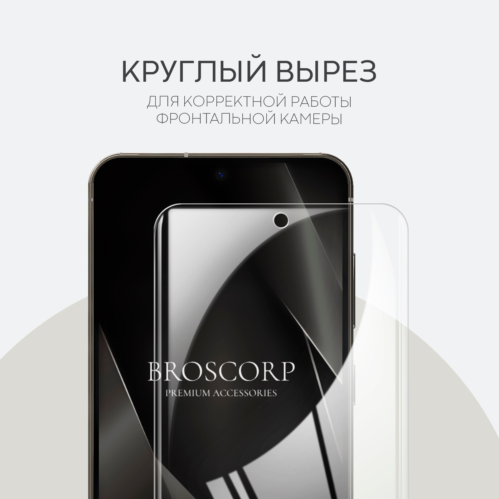 Пленка BROSCORP на Samsung S23 и S22 (Самсунг С23, С22), гидрогелевая прозрачная — фото 1