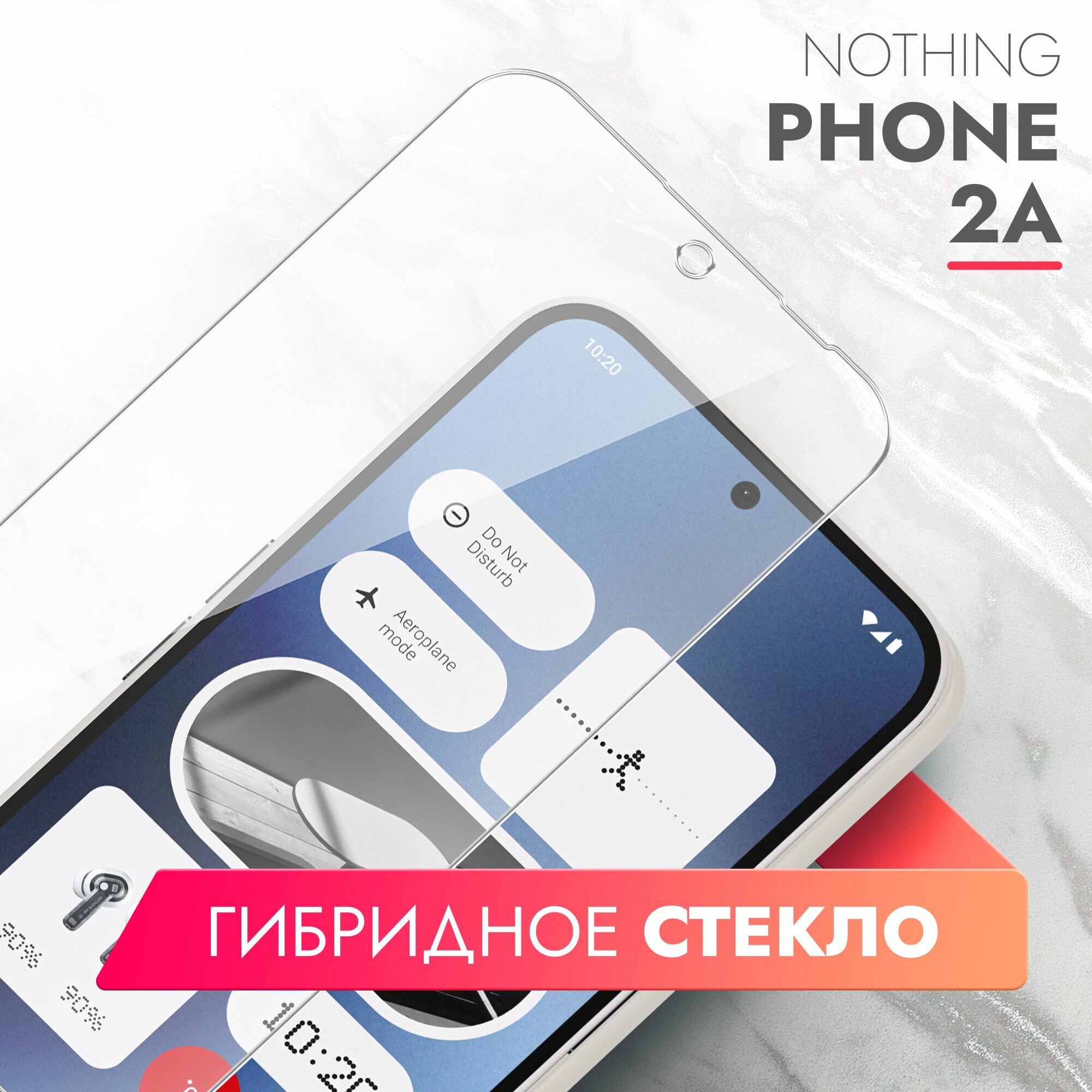 Защитное стекло для Nothing Phone 2a на Экран, (гибридное: пленка+стекловолокно), прозрачное силиконовая клеевая основа тонкое Hybrid Glass, Brozo