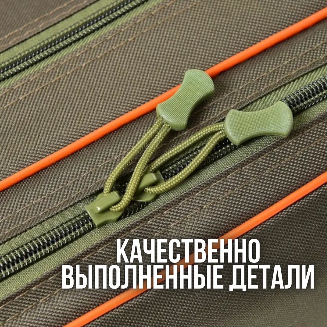 Чехол для рыбалки / чехол для удочек и снастей Zori с 2-мя отделениями и 3 боковыми карманами 150 см — фото 1
