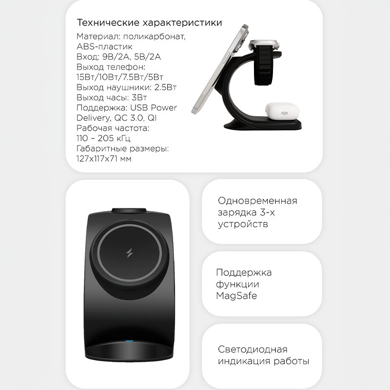 VLP Qi Powerstand 3 in 1 MS 15W черное — фото 1