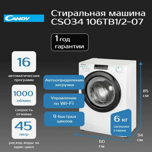 Стиральная машина Smart Pro CSO34 106TB12-07 CANDY 27499₽
