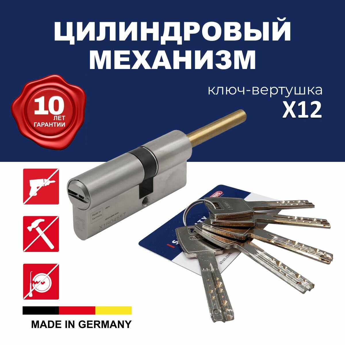Механизм цилиндровый ABUS X12R491-27 ключ/шток 40-30 (70 мм) NI