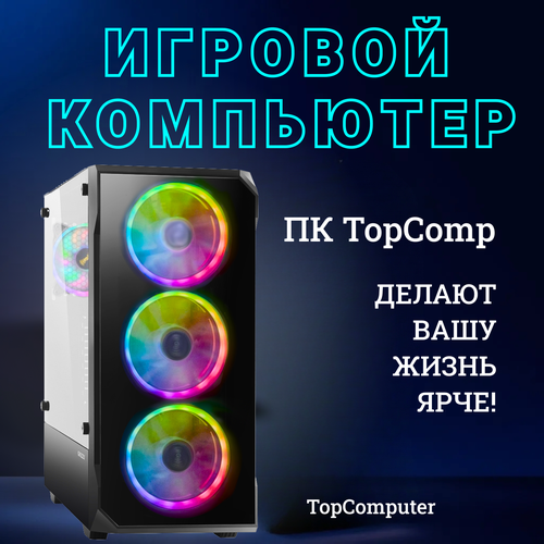 Системный блок TopComp MG51996507 Intel Core i7 12700f H610 32 Гб SSD 1Тб HDD 2Тб RTX 3050 Win10 pro с подсветкой 137689₽