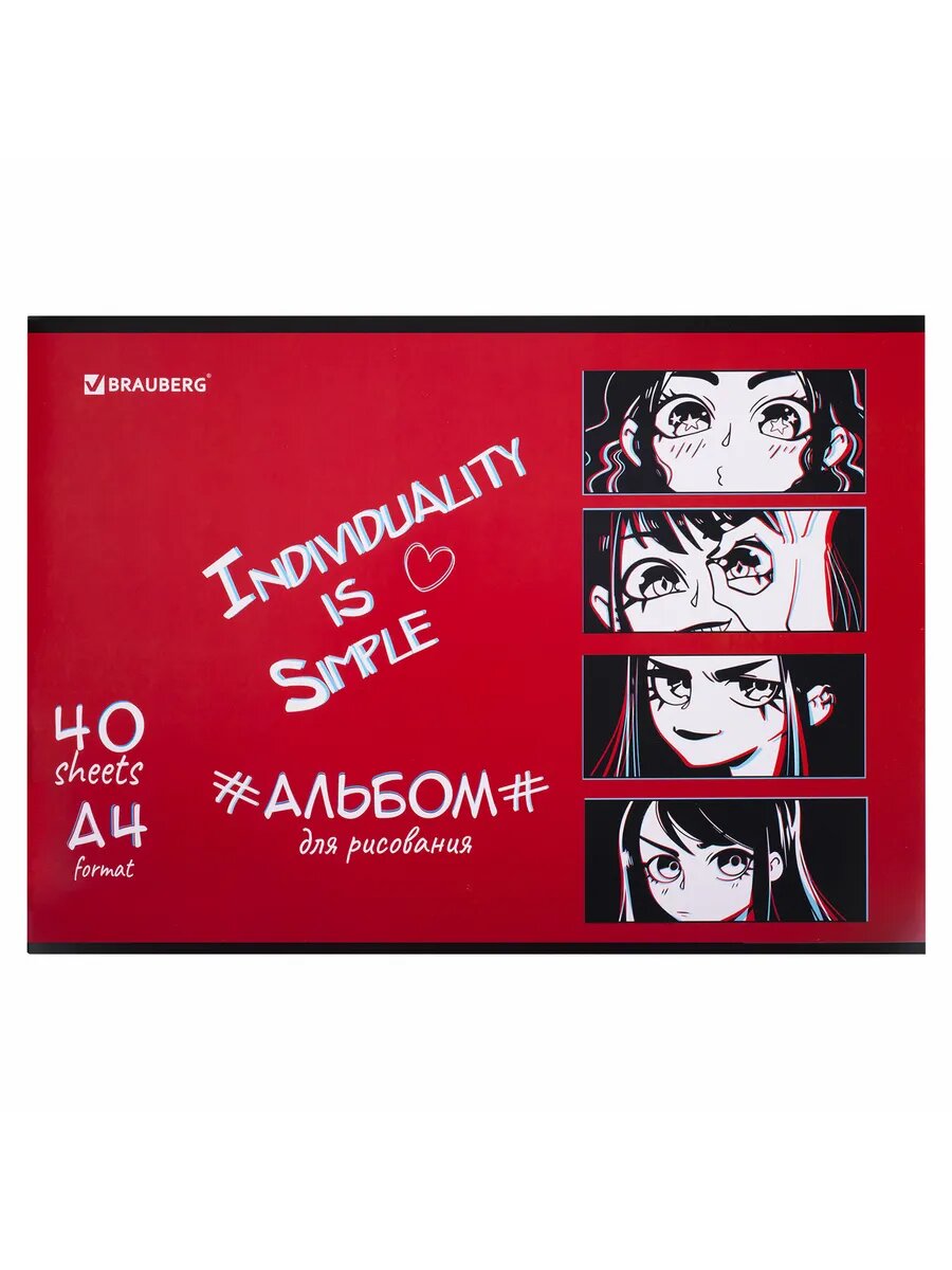 Альбом для рисования 1 шт, А4 40 л, 203х288 мм