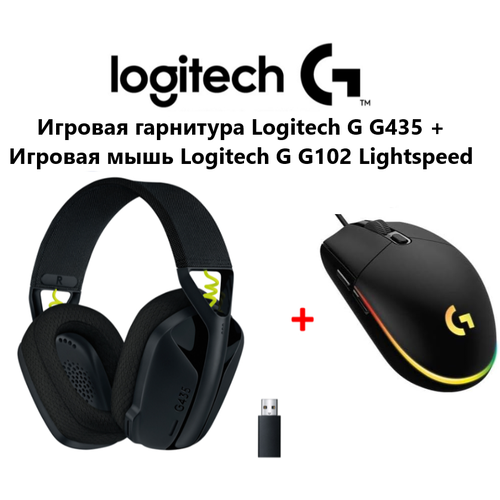 Игровой набор Logitech G Наушники G435 Мышь G102 Lightspeed черные 10900₽
