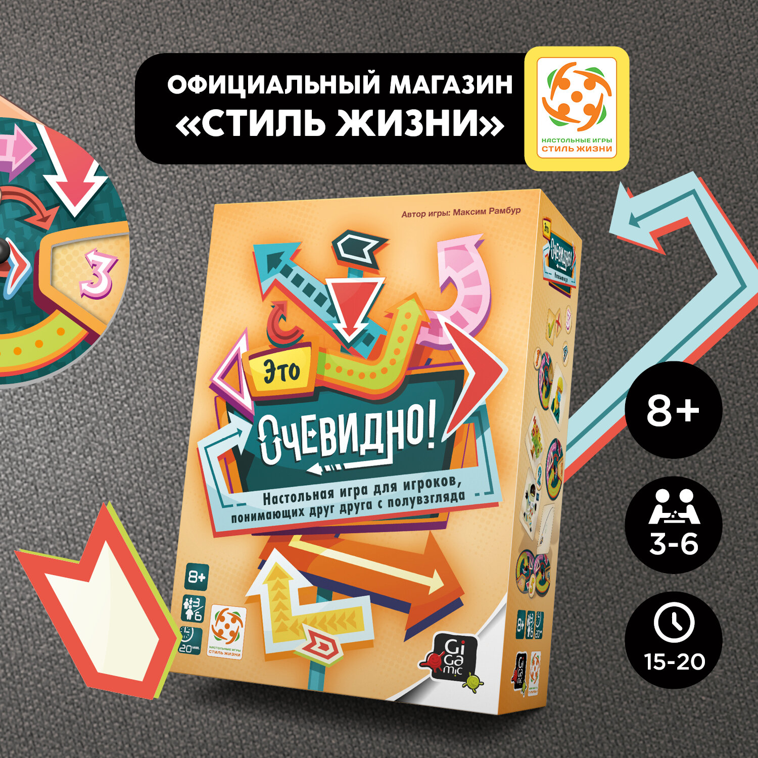Настольная игра для компании "Это очевидно", Стиль Жизни