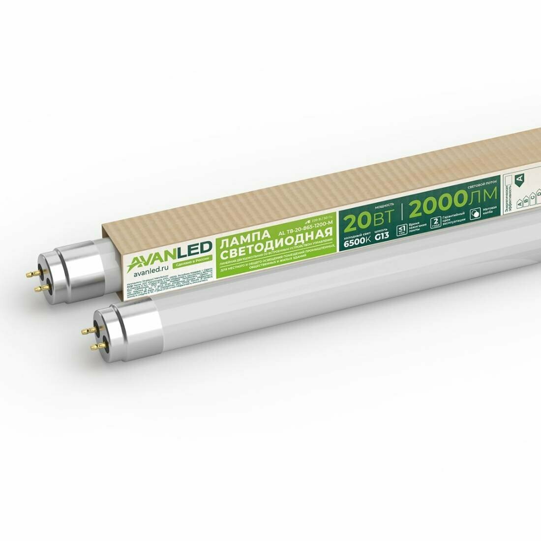 Лампочка светодиодная AVANLED Т8-20-865-1200-М 20Вт 6500К G13 1200мм 11112402