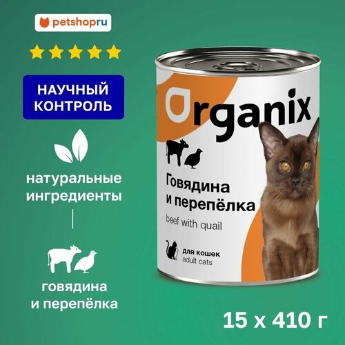 OZON "Упаковка" Консервы для кошек говядина с перепелкой