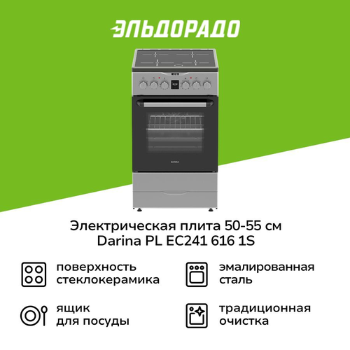 Электрическая плита 50-55 см Darina PL EC241 616 1S 34999₽