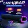 Колонка для компьютера, ноутбука проводная usb с подсветкой, саун...