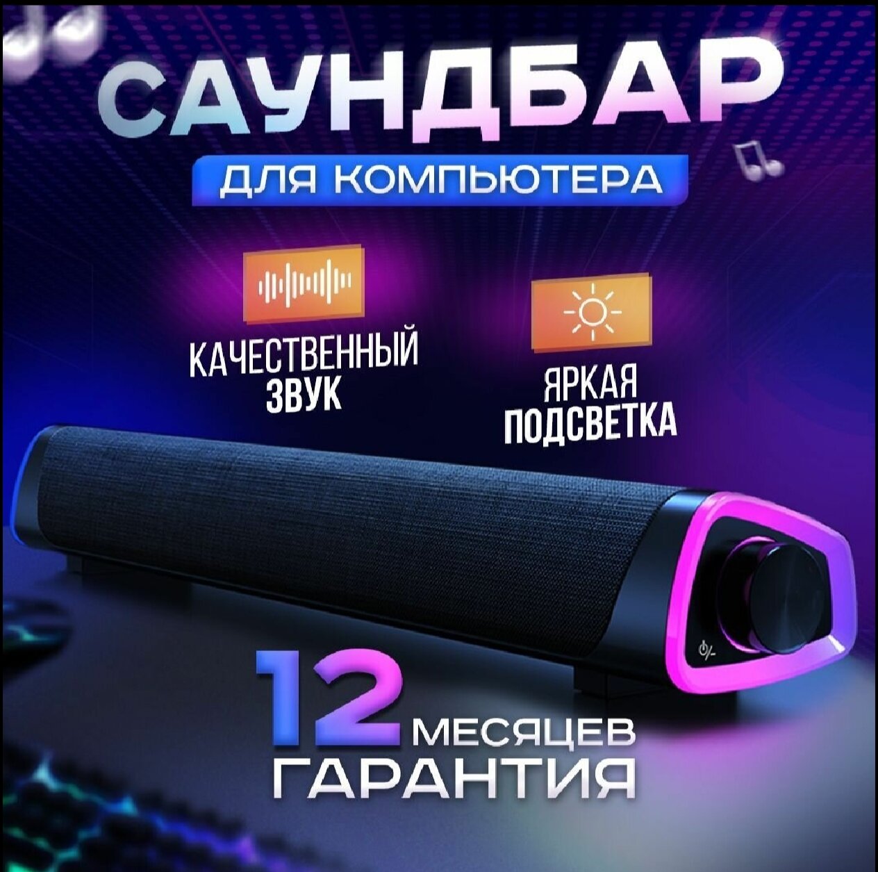 Колонка для компьютера, ноутбука проводная usb с подсветкой, саундбар BLACKRED /черный