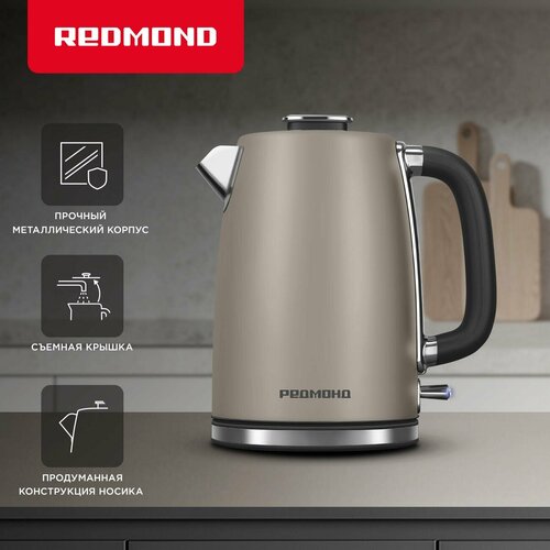 Электрический чайник РЕДМОНД KM240 бежевый 4299₽