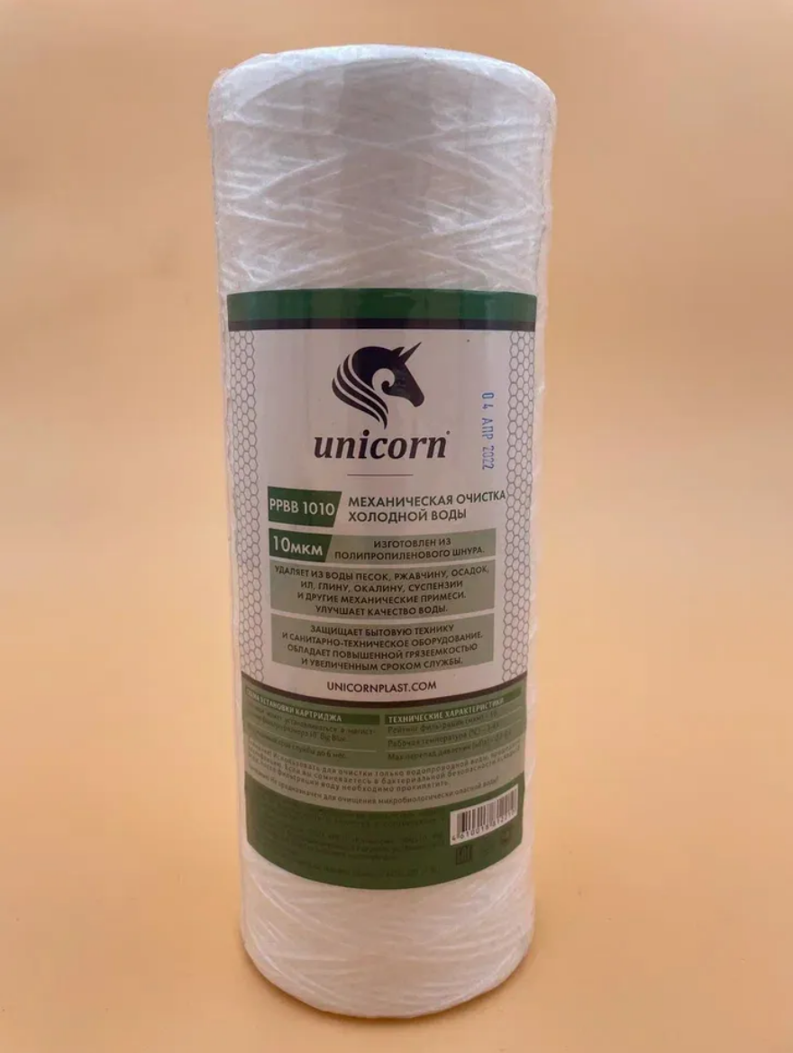 Unicorn 10" ВВ 10 мкм Картридж нитьевой (РР ВВ 1010)