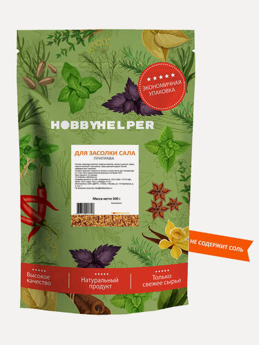 Изображение товара Приправа HOBBYHELPER для засолки сала без соли, для копчения, дой пак 300г