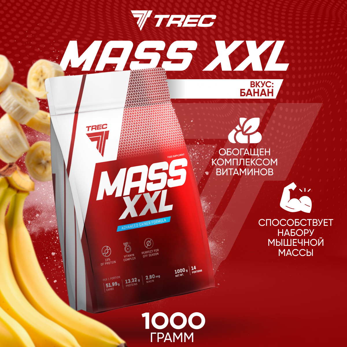 Гейнер Trec Nutrition Mass XXL 1000 г, вкус: банановый, для набора мышечной массы