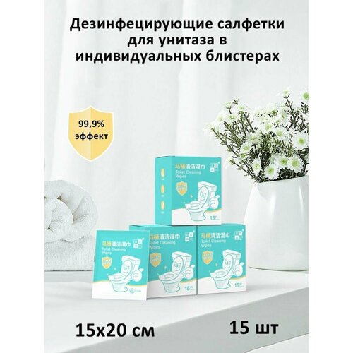 фото Салфетки дезинфецирующие для унитаза