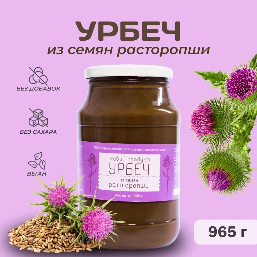 Урбеч дагестан — купить по низкой цене на Яндекс Маркете