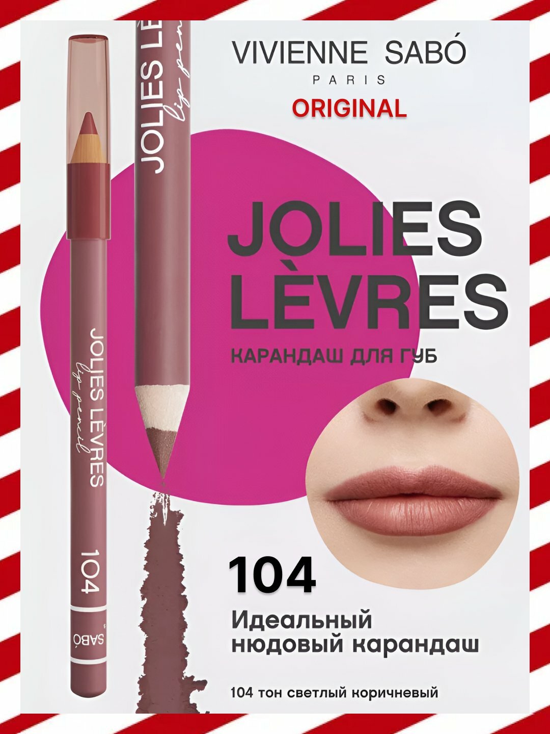 Карандаш для губ Vivienne Sabo Jolies Levres, матовый, нюдовый, стойкий макияж, 1,4 г, 104