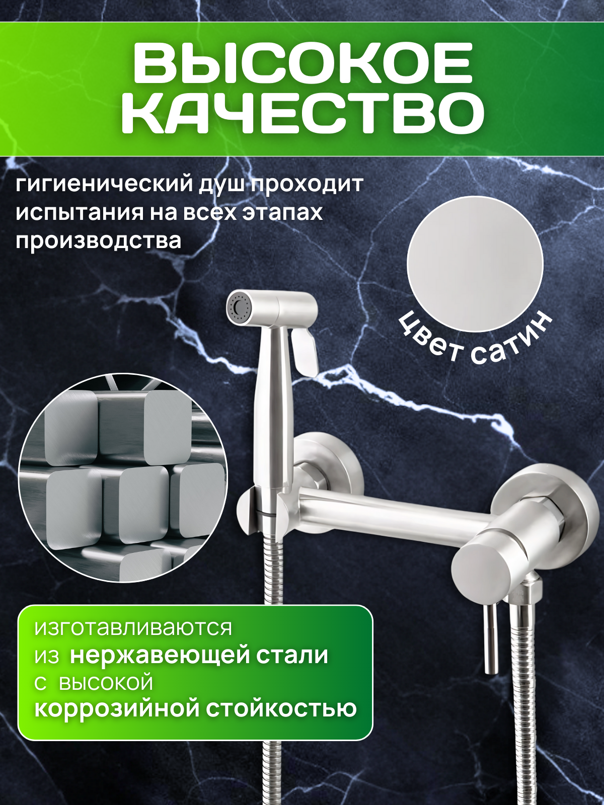 Гигиенический душ iBIZERi, серый, настенный, нержавеющая сталь — фото 1