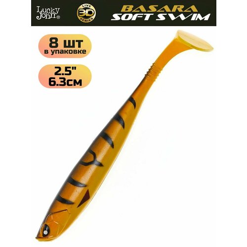Виброхвост LUCKY JOHN Basara Soft Swim 3D, 2.5in (63 мм), цвет PG08, 8 шт.