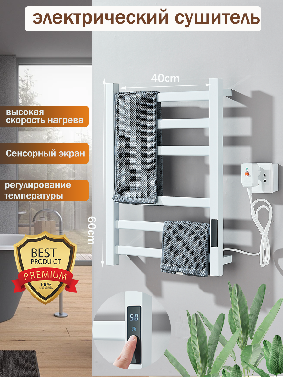 Электрический полотенцесушитель Point Mercury 400x600 мм диммер справа цифровой температурный сенсорный LED белый