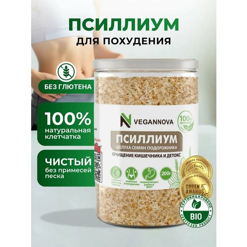 фото Vegannova псиллиум (шелуха семени подорожника) очищающий, для похудения, 85% клетчатки, банка 200 г