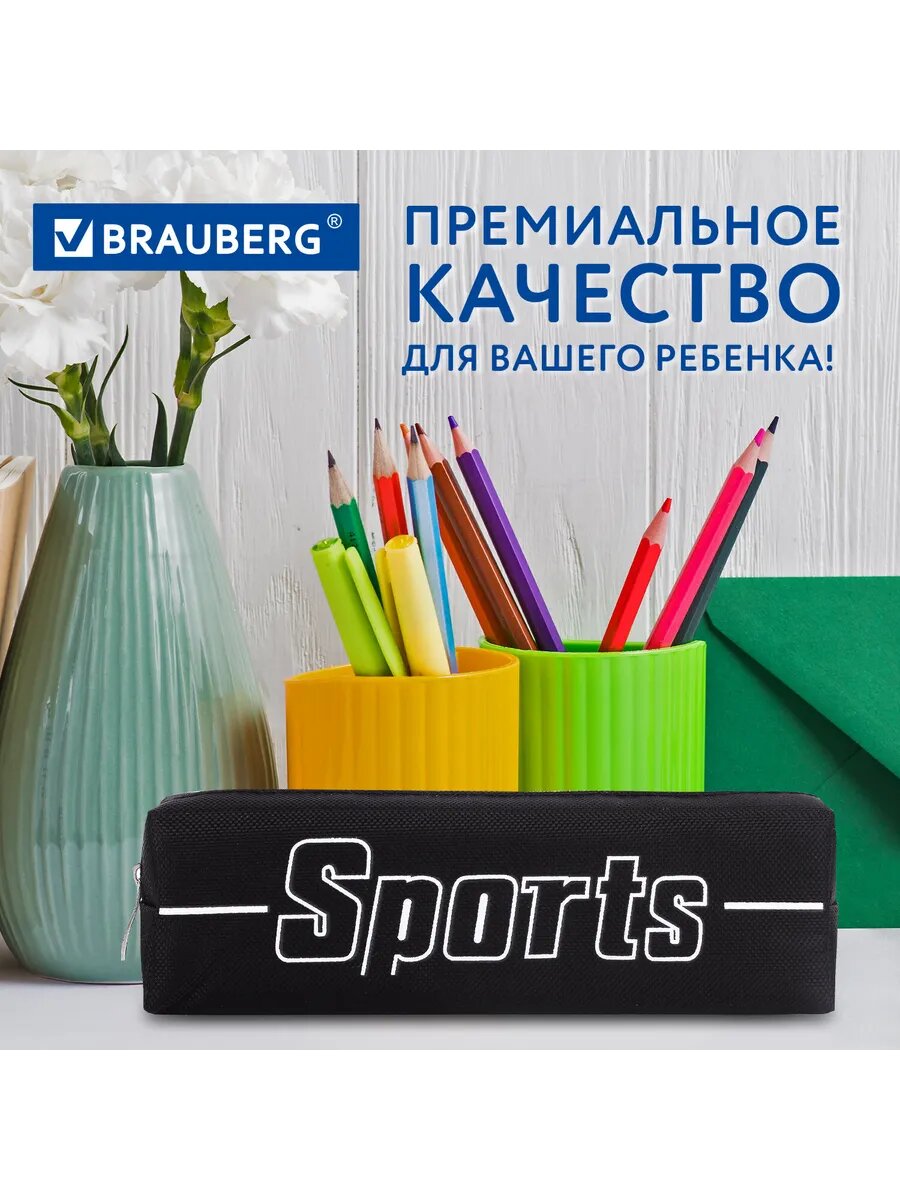 Пенал Косметичка Органайзер прямоугольный