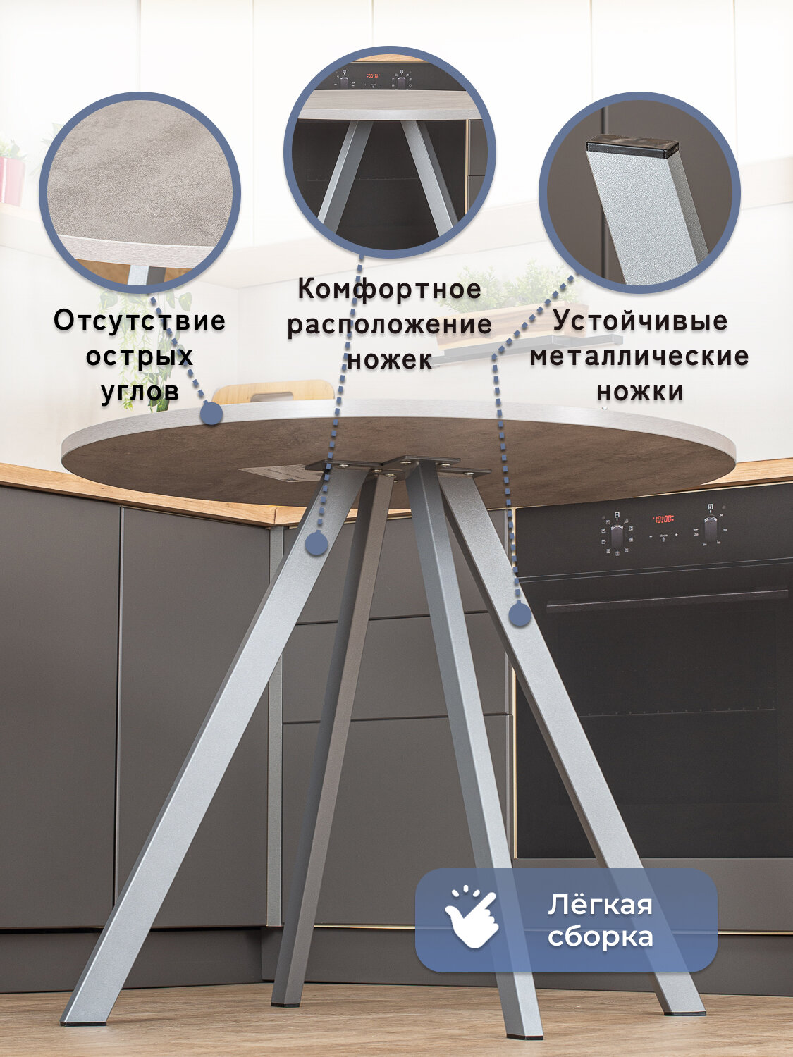 Стол круглый кухонный нераздвижной Дельта К СБ 94 СР, столешница ЛДСП, нераскладной, серый графит — фото 1