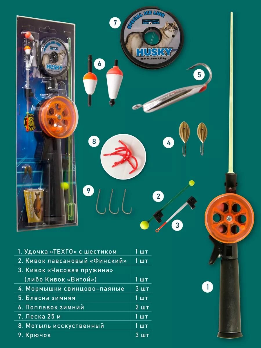 Удочка для зимней рыбалки со снастями — фото 1