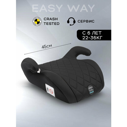 фото Автокресло детское (бустер) amarobaby easy way, группа iii, (чёрный)