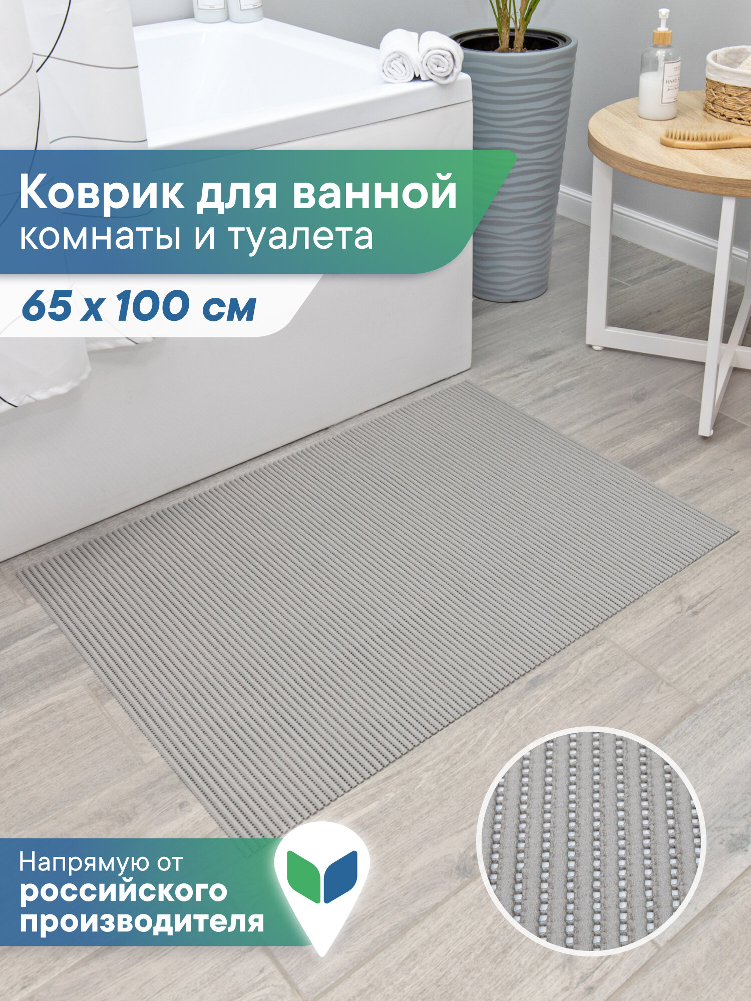 Коврик для ванны душа и туалета из вспененного ПВХ противоскользящий мягкий безворсовый 65х100 с рисунком OV6