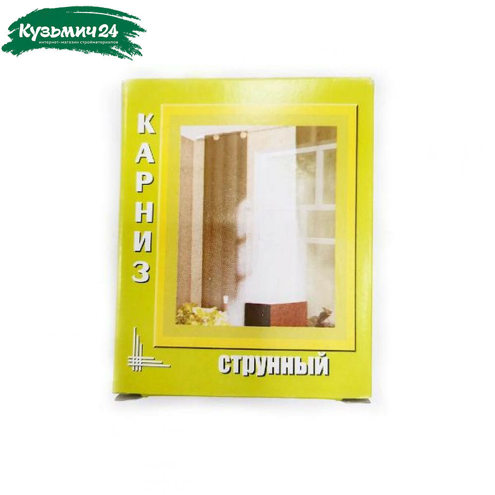 Карниз струнный КСУ 1ТО