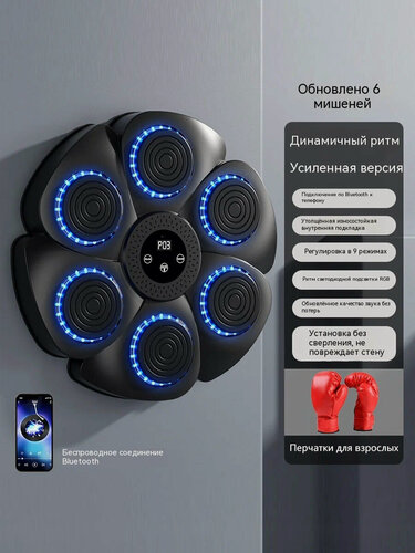 Изображение товара Домашний_умный_боксерский_тренажер_с_Bluetooth_и_музыкой, многофункциональная_мишень_для_бокса_и_саньда_для_детей_и_взрослых, оборудование_для_тренировок_в_помещении