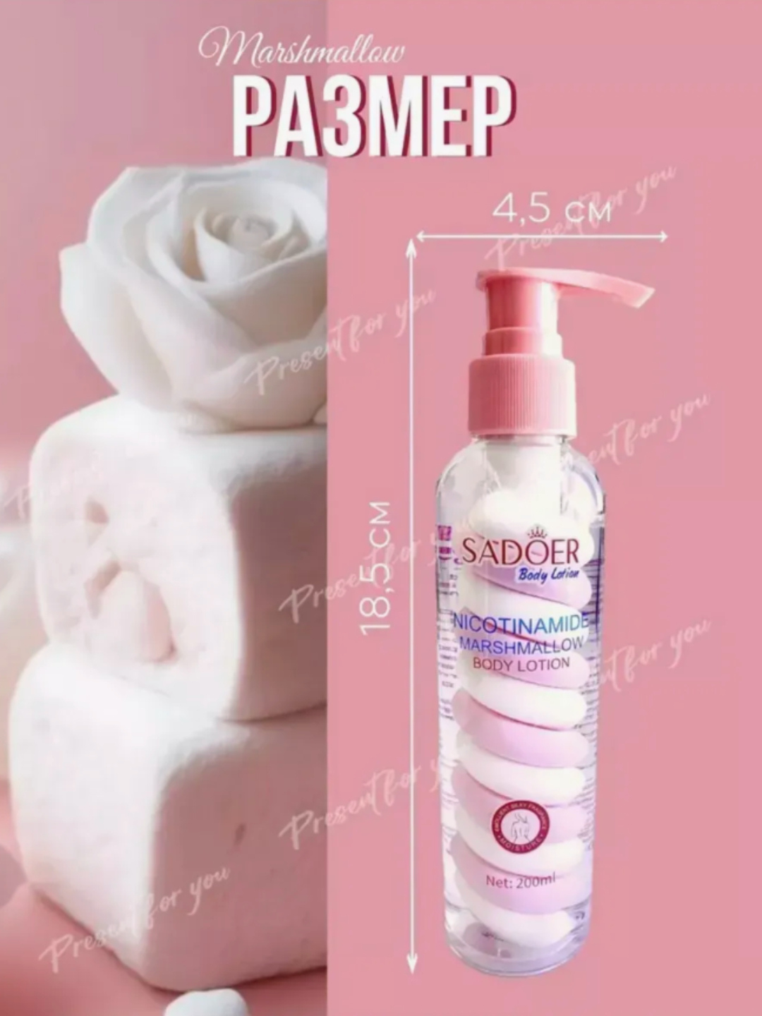 SAODER, Парфюмерный крем, лосьон для тела с, никотинамидом, 200 мл — фото 1