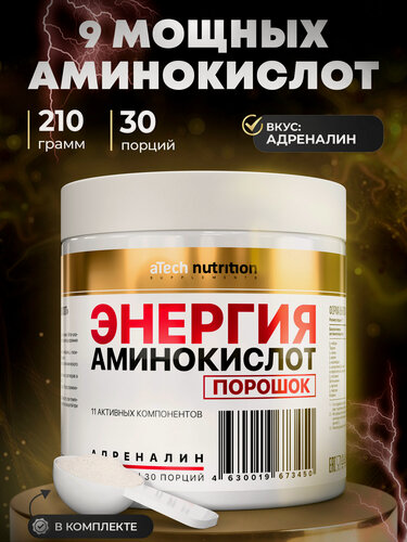 Изображение товара Комплекс aTech Nutrition Энергия аминокислот 210 г Адреналин