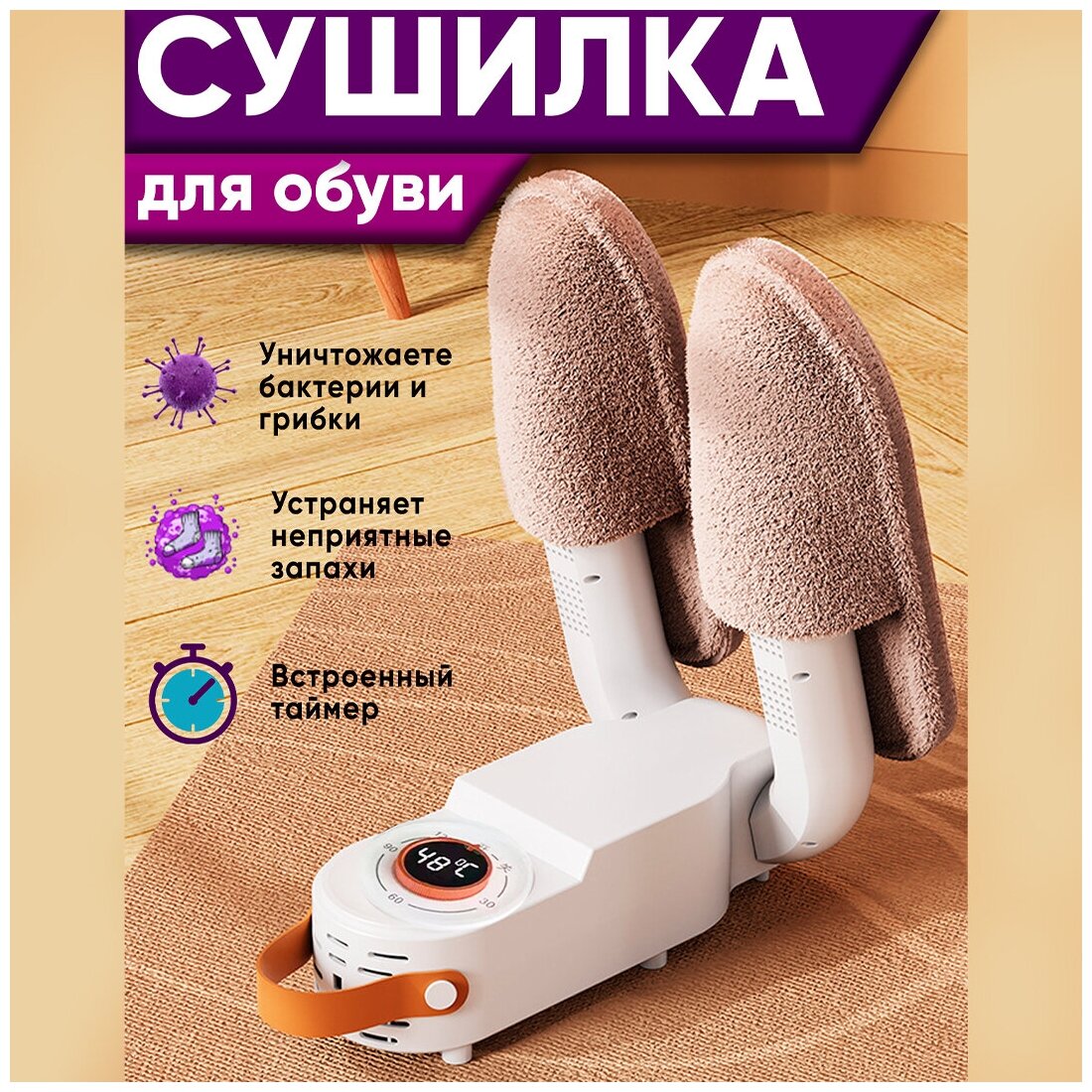 Антибактериальная электрическая сушилка для обуви 13W. Ультрафиолетовая сушка для ботинок, тапочек и сапог.