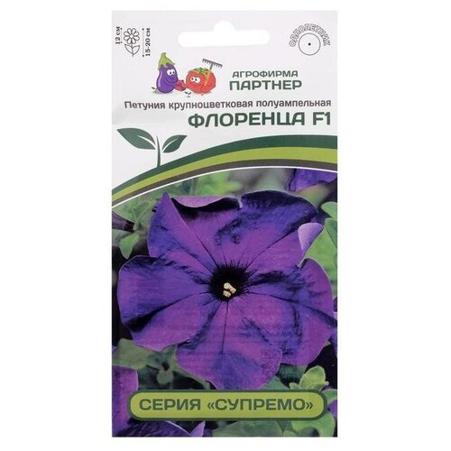 Семена цветов Петуния Флоренца, F1, полуампельная, фиолет, 5 шт