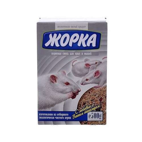 Жорка Для крыс и мышей (коробка) 0,5 кг 32072 (13 шт)